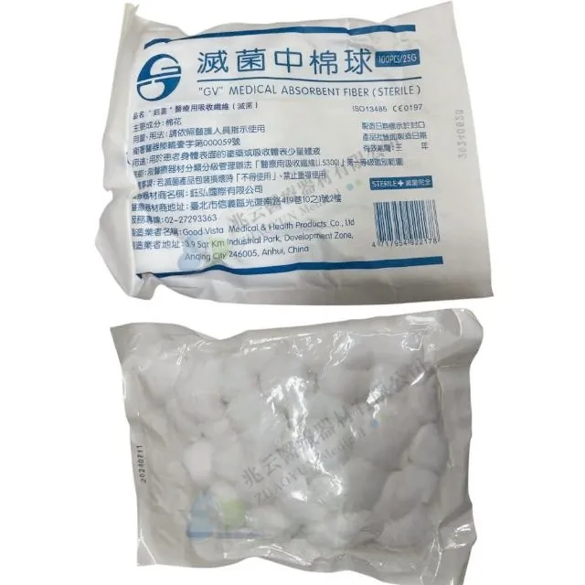 滅菌棉球 