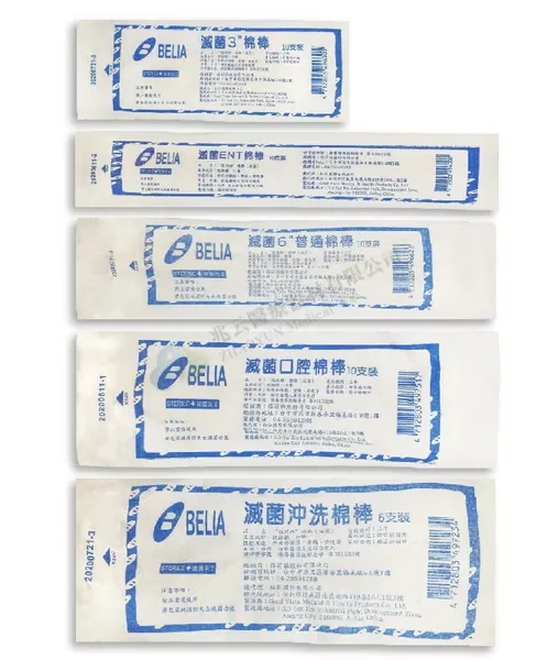 蓓莉雅 