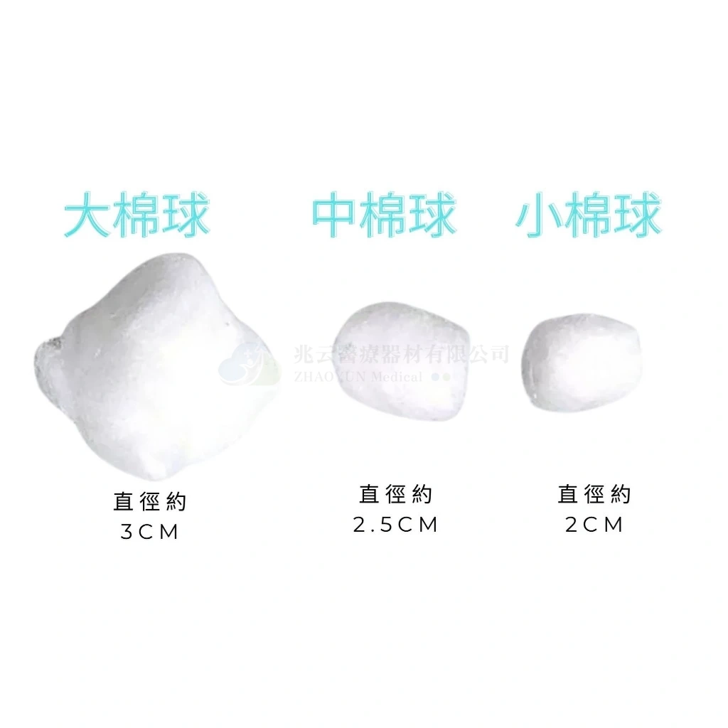 嘉品 棉球