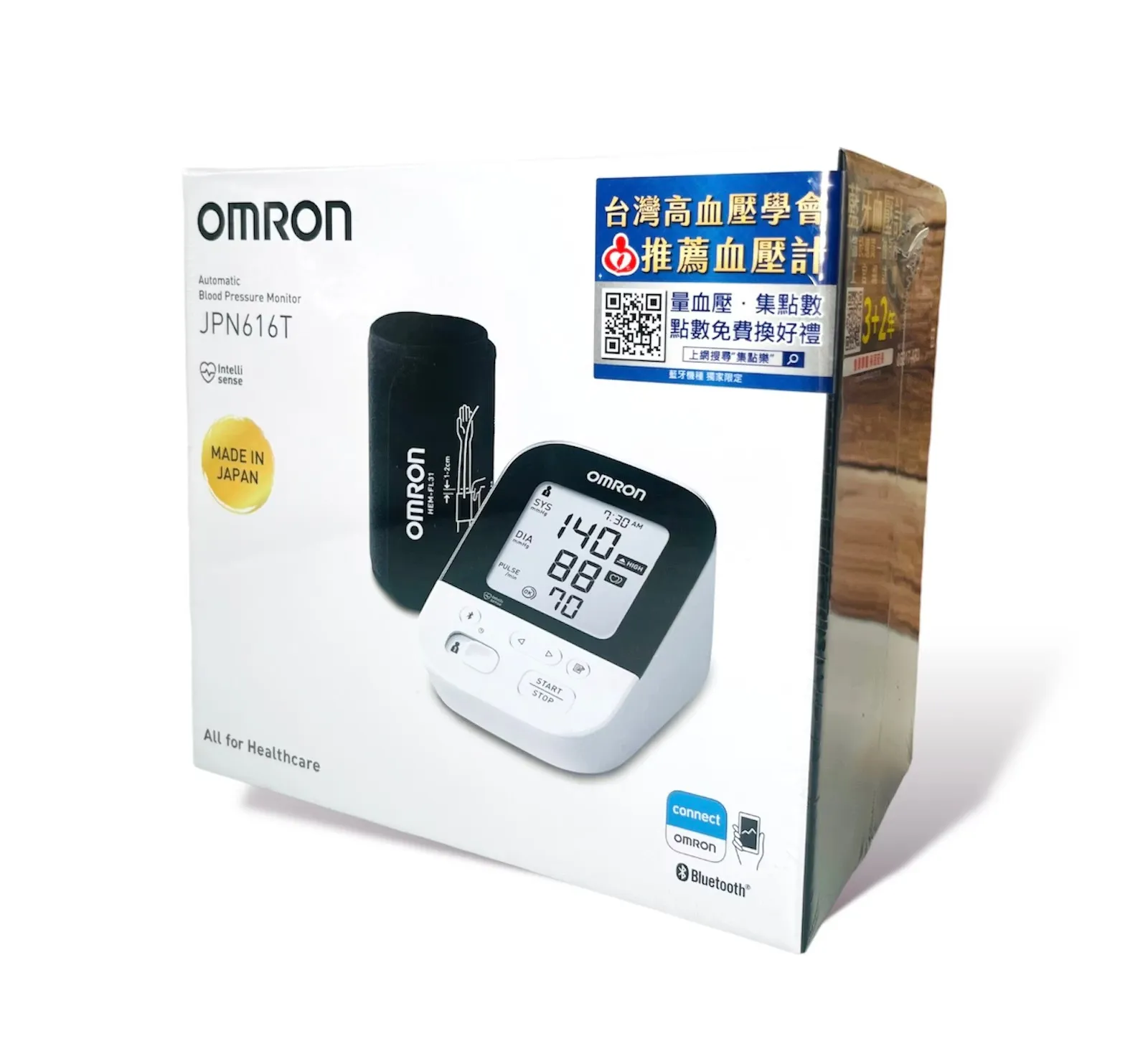 OMRON歐姆龍 ＂藍芽＂電子血壓計