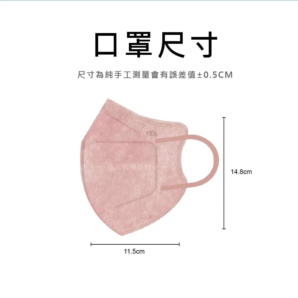 宏瑋C型醫療立體口罩 時尚版