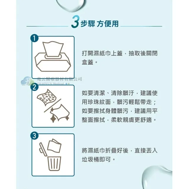 易立爽 純水柔濕巾 99.9% 