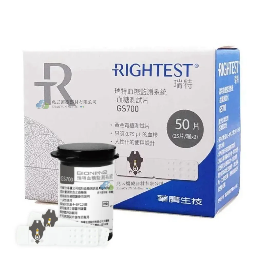 Bionime瑞特 血糖儀組