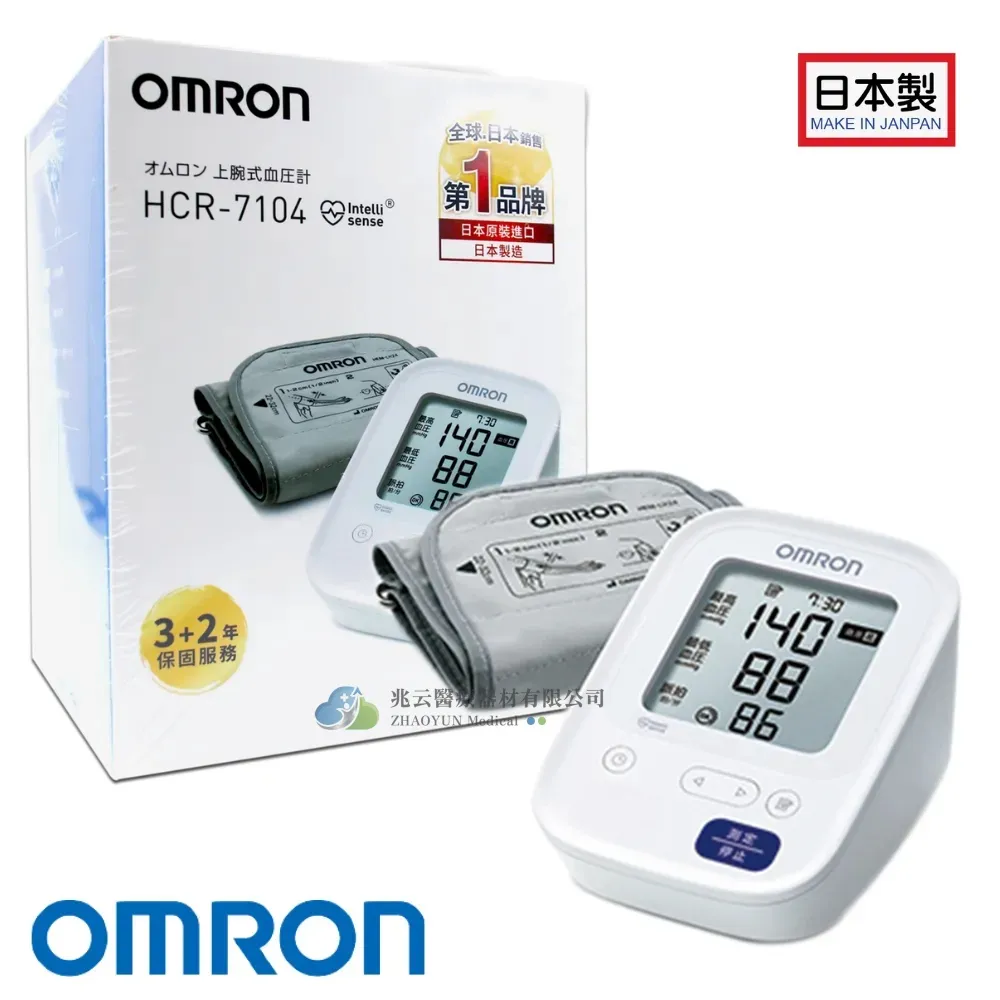 OMRON歐姆龍 電子血壓計