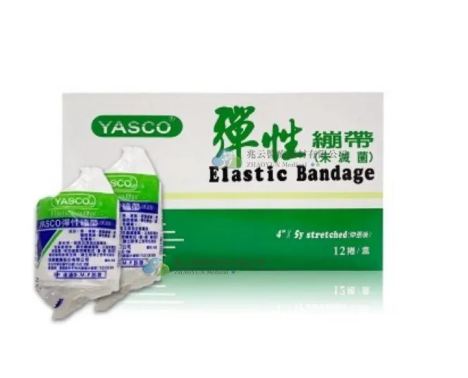 Yasco 白色彈性繃帶  