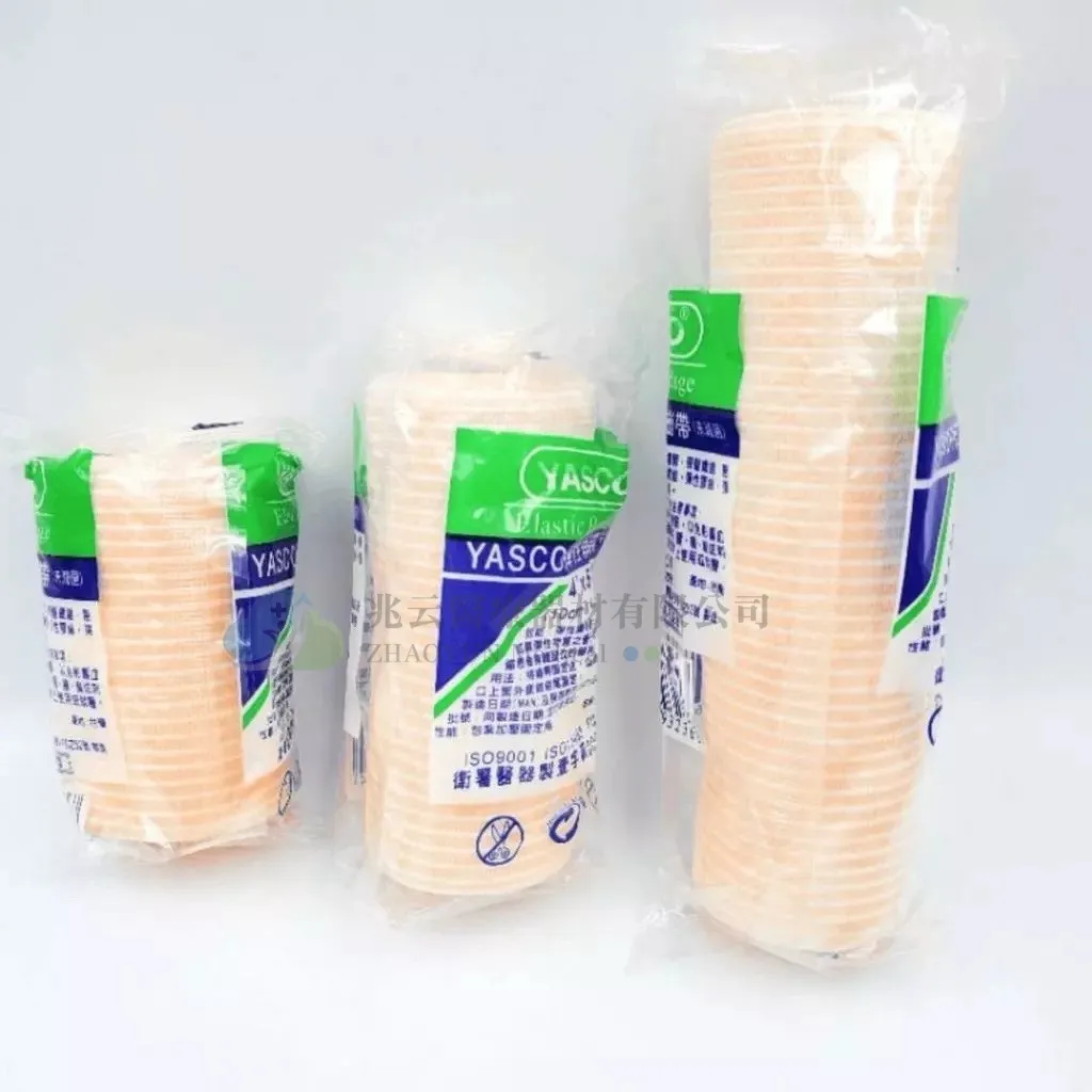 Yasco 膚色彈性繃帶