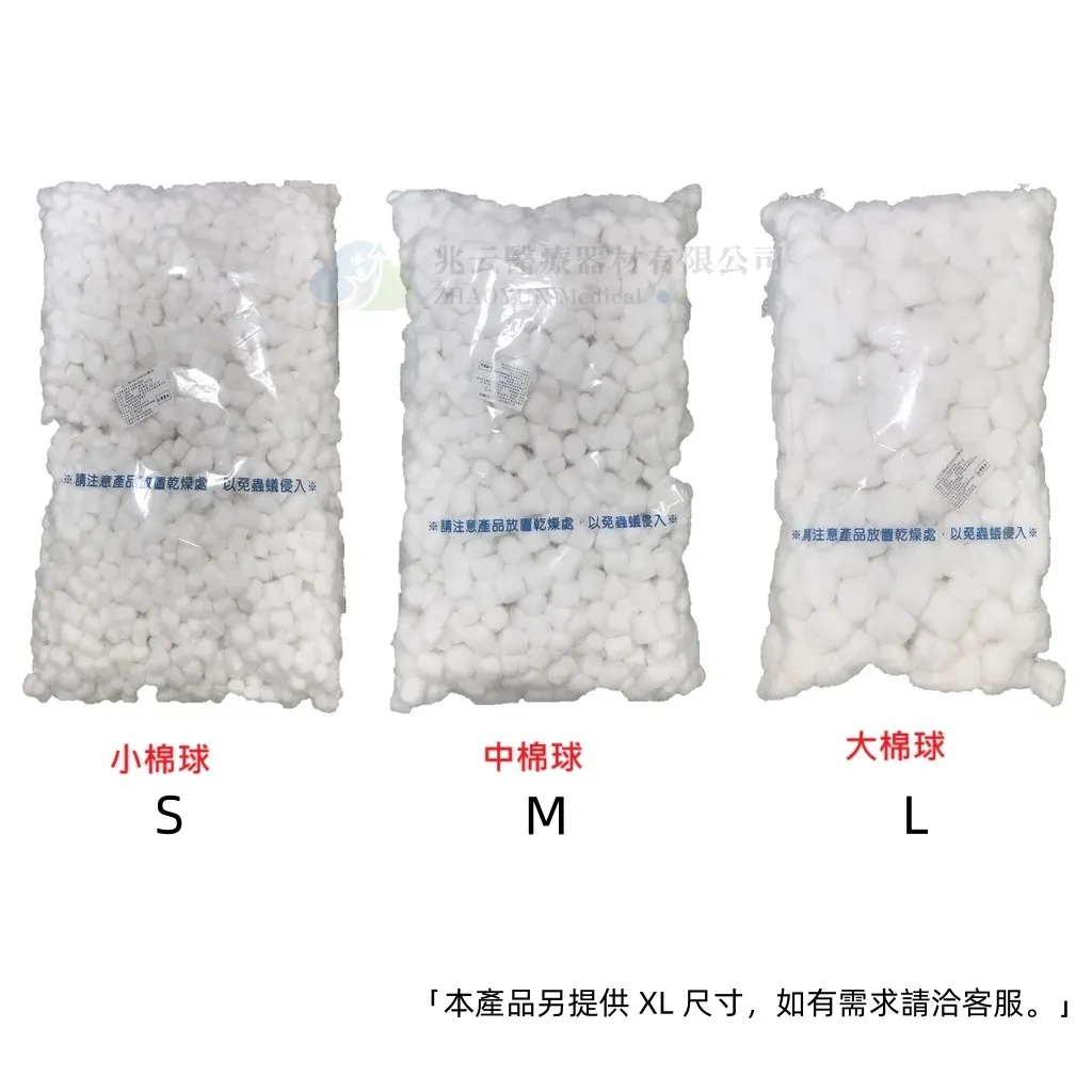 嘉品 棉球