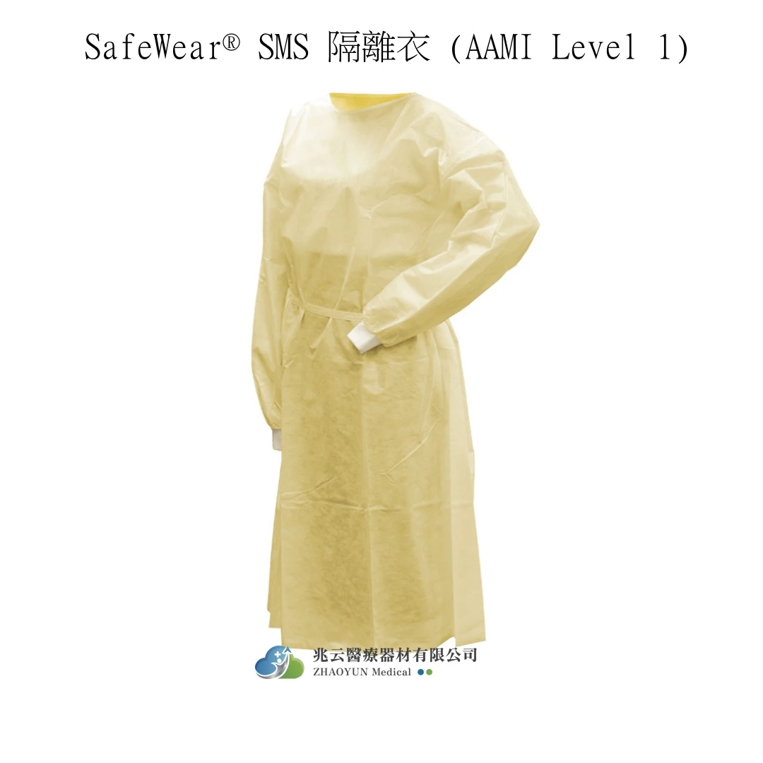 Medicom 隔離衣