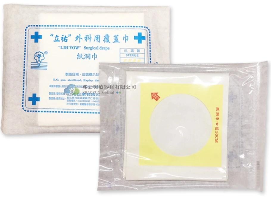 Lih Yow 滅菌紙洞巾 