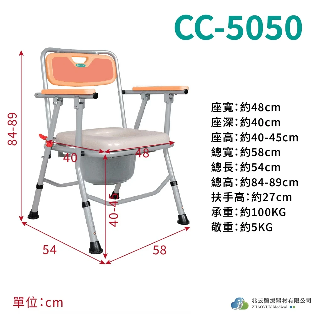 康揚 鋁合金便器椅  可收合洗澡椅