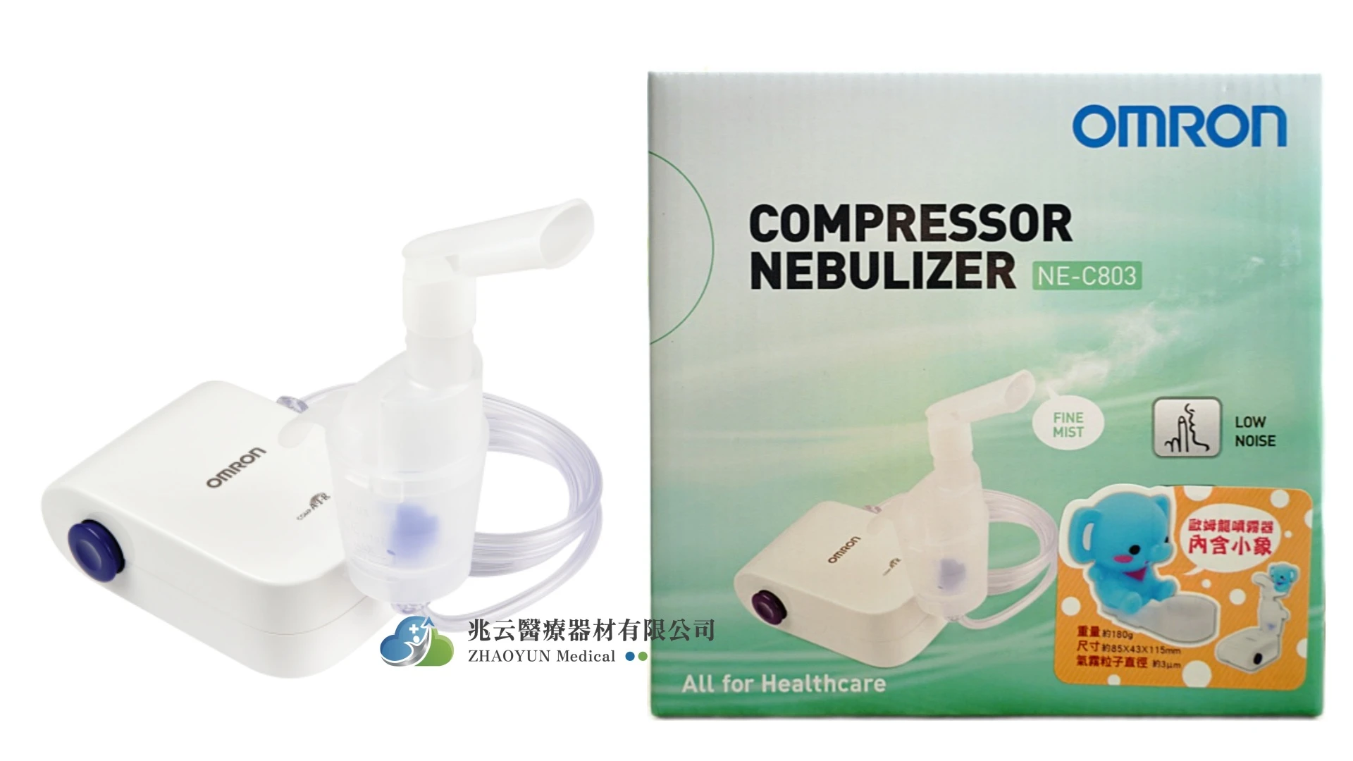OMRON歐姆龍 噴霧治療器