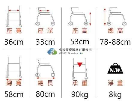 富士康 鋁合金助步車