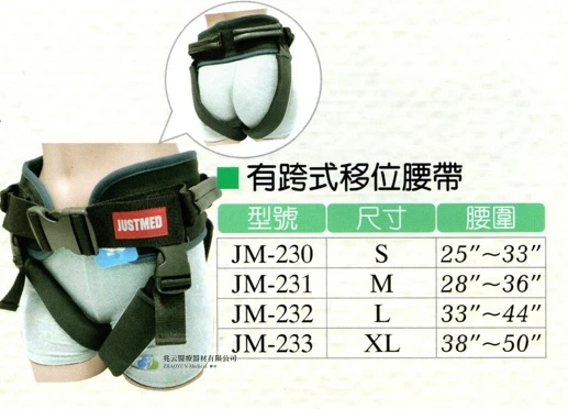 JM杰奇 多功能握式移位腰帶 泡棉加強版