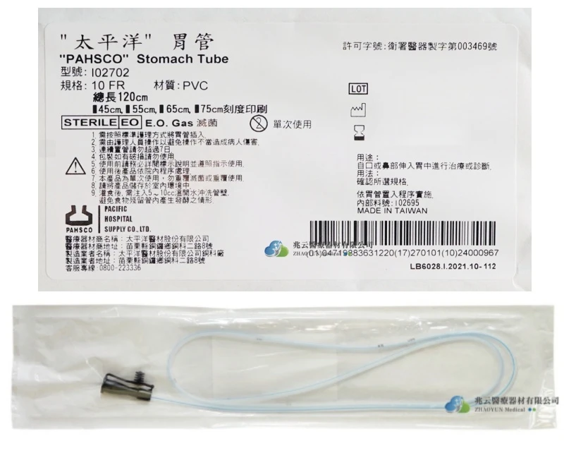 太平洋 PVC胃管〔有顯影〕