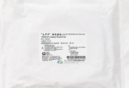 太平洋 抽吸套組
