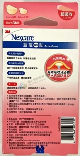 3M 荳痘隱形貼 36顆綜合型