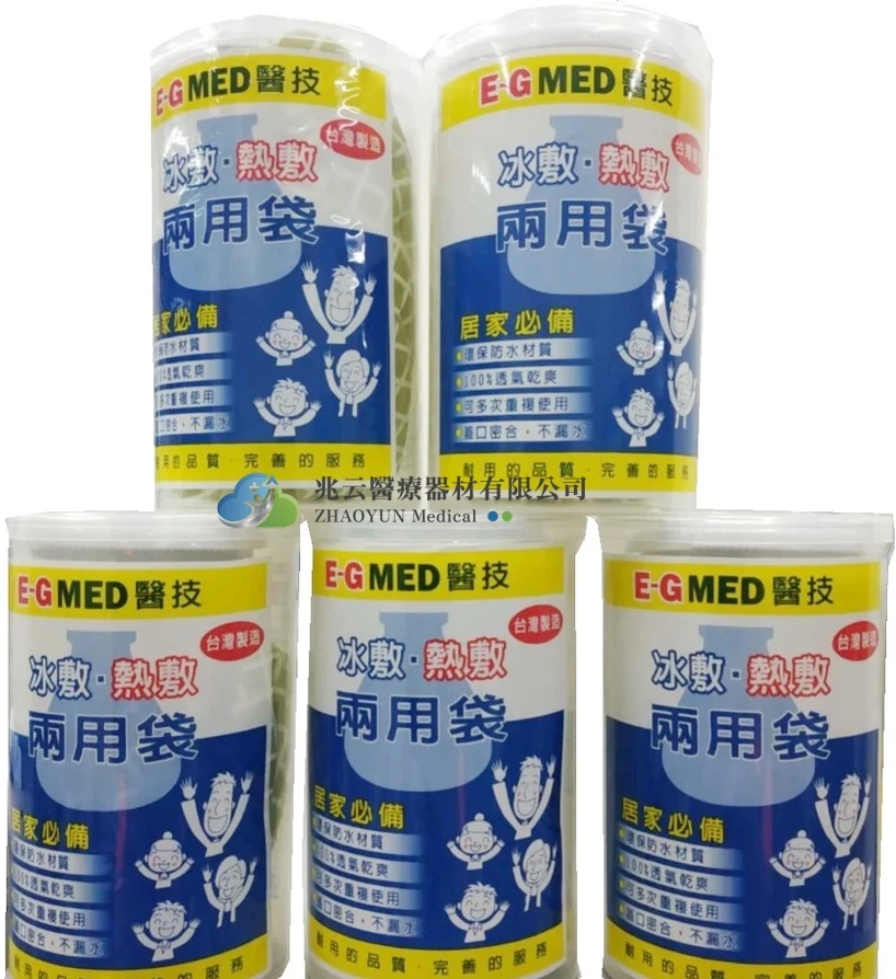 EG醫技 冰熱敷兩用袋