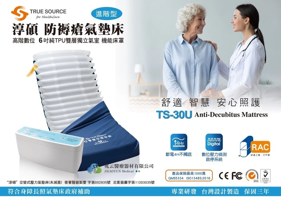 淳碩 減壓氣墊床 三管交替 6吋20管 