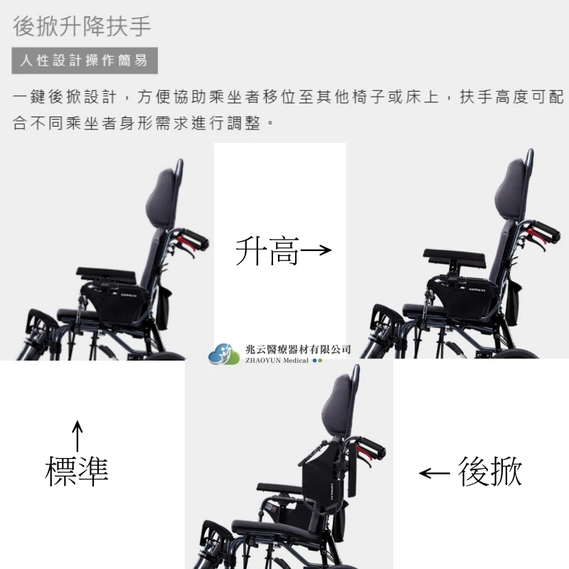 Karma康揚  潛隨挺502