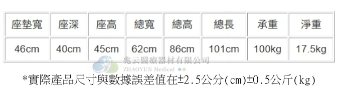 FZK富士康 鐵製輪椅