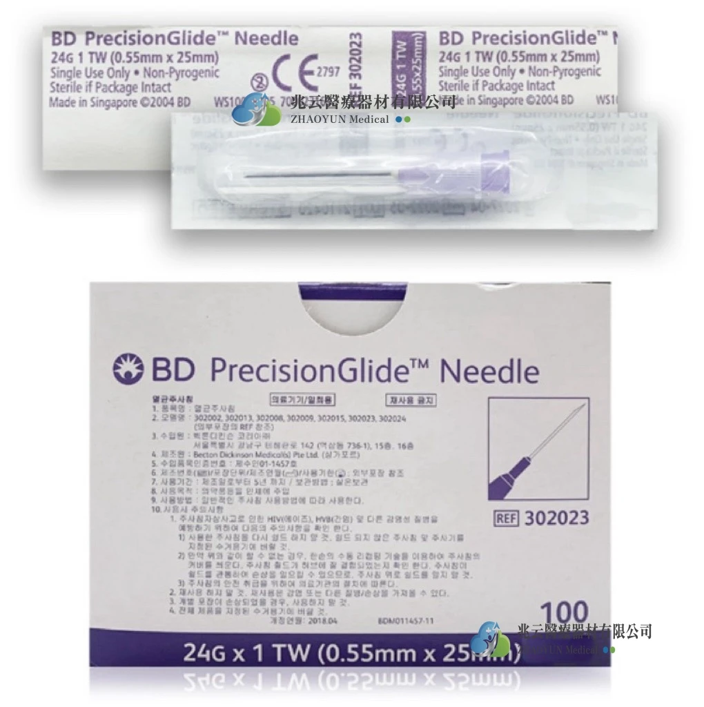 BD 注射針頭