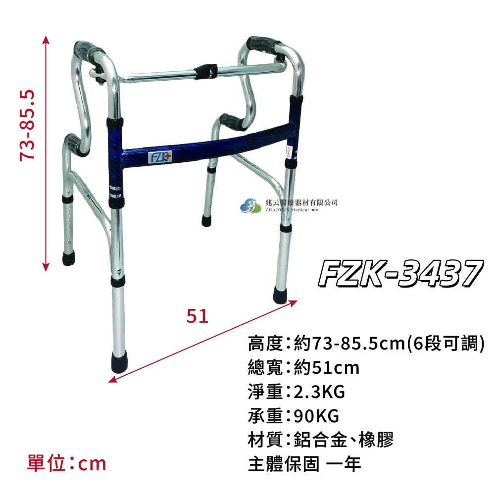 富士康 鋁合金助行器 R型 二合一