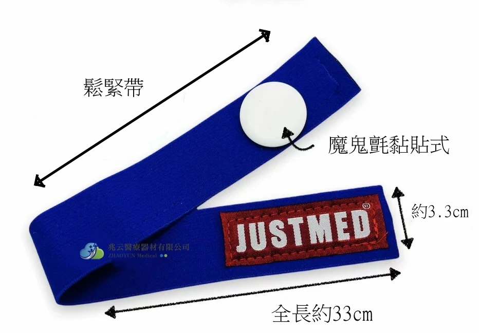 JM杰奇 止血帶