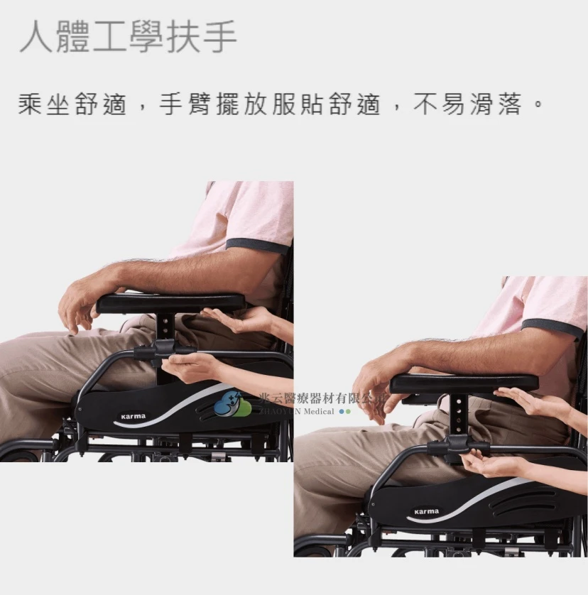 Karma康揚  仰樂多515