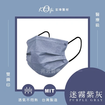 宏瑋 大人平面口罩