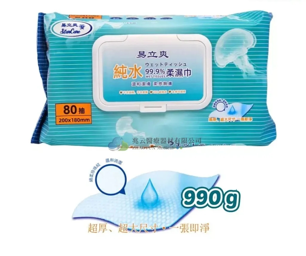 易立爽 純水柔濕巾 99.9% 
