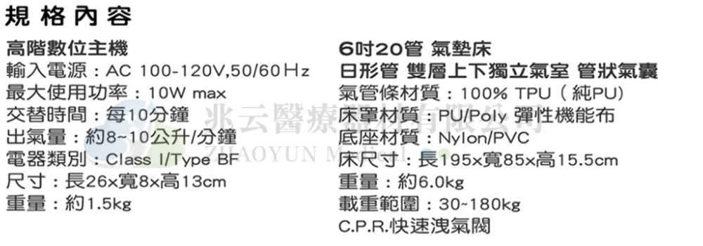 淳碩 減壓氣墊床 三管交替 6吋20管 