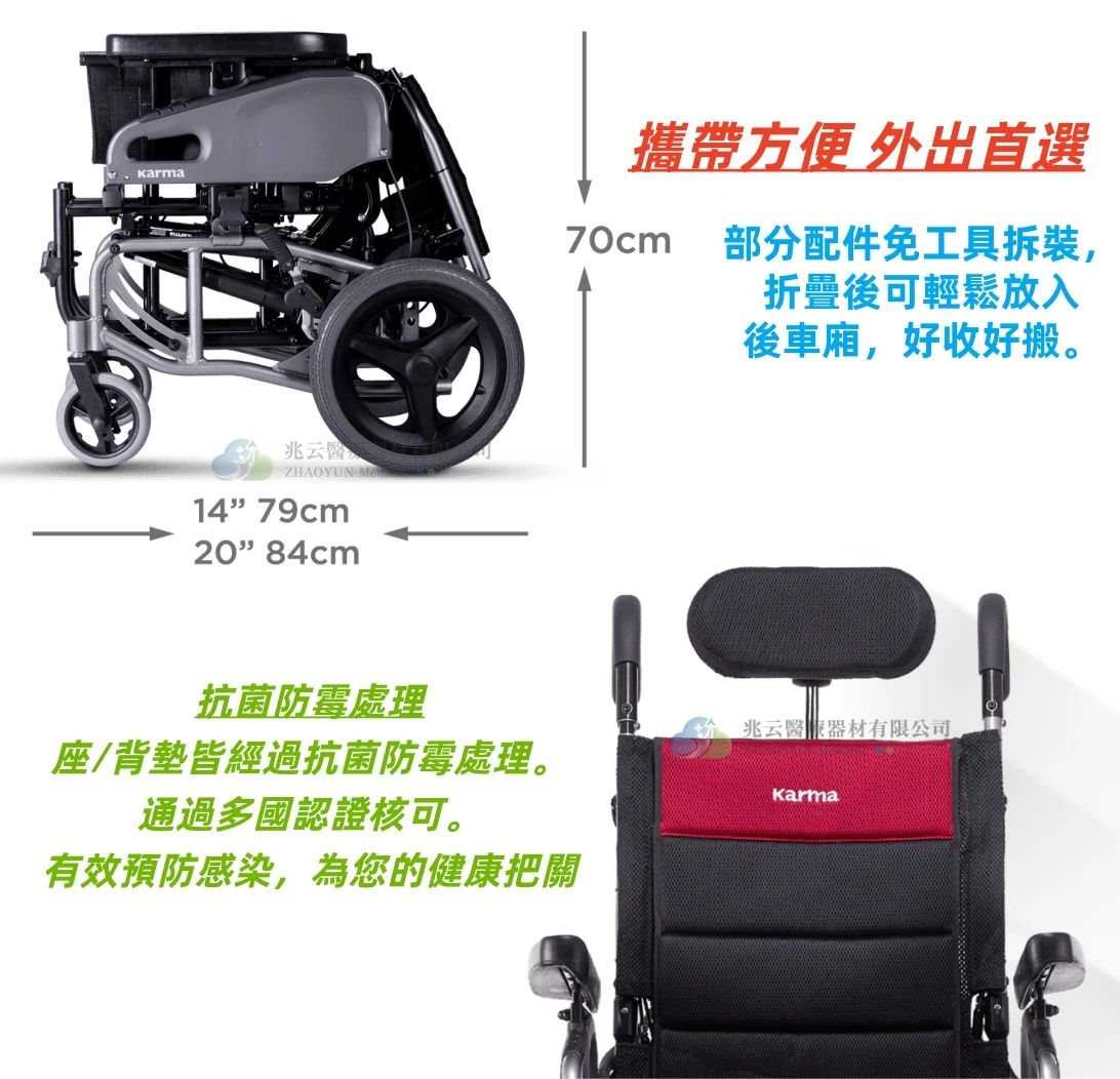 Karma康揚 仰樂多2
