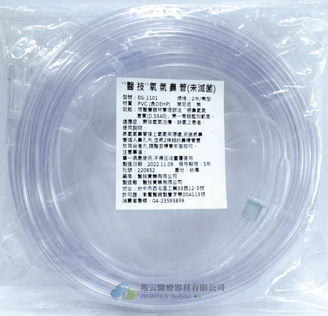 醫技 氧氣鼻導管