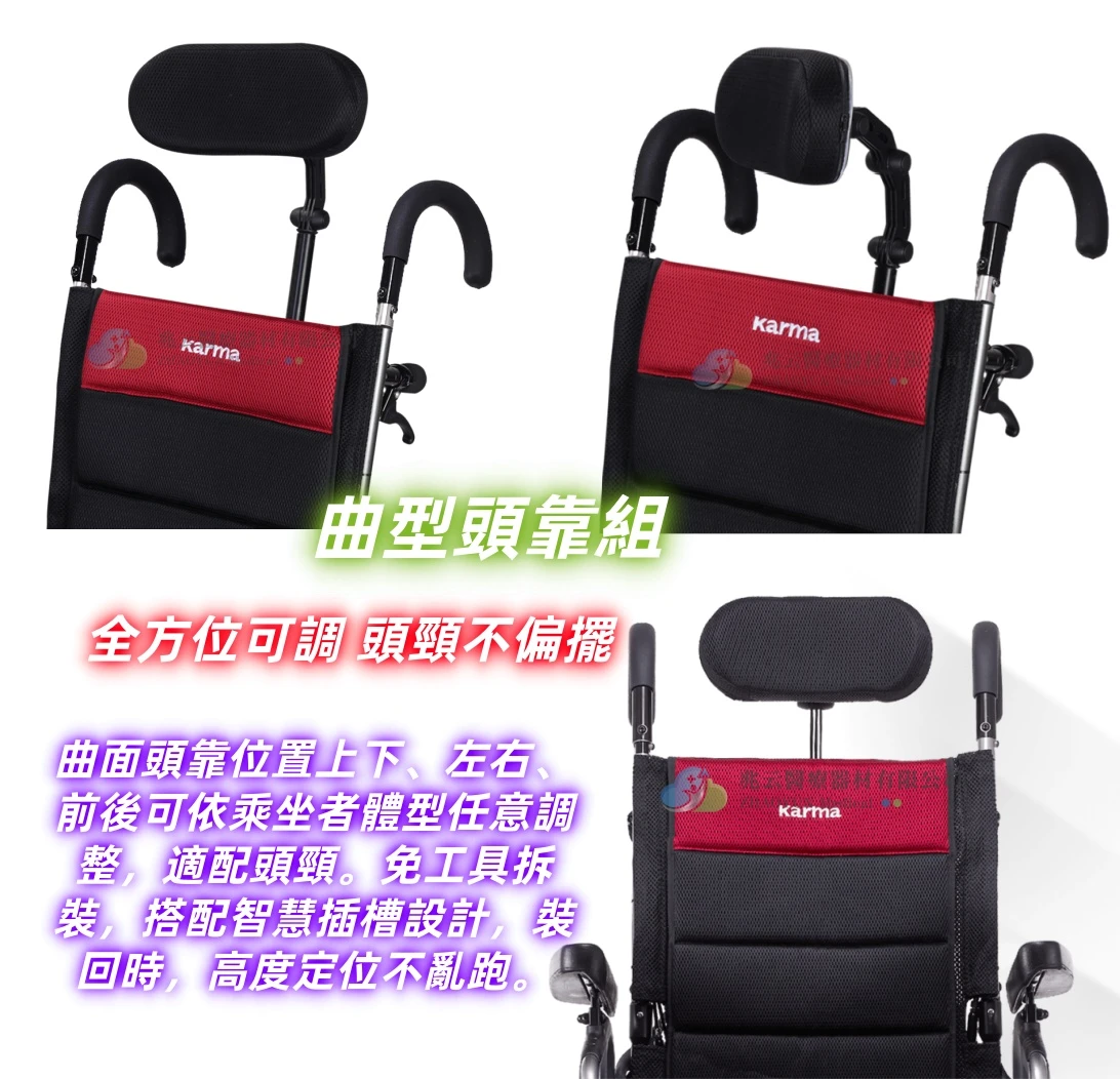 Karma康揚 仰樂多2
