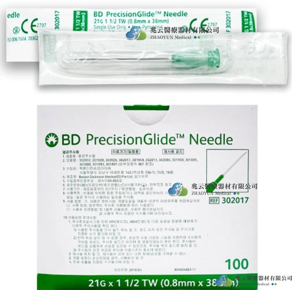 BD 注射針頭