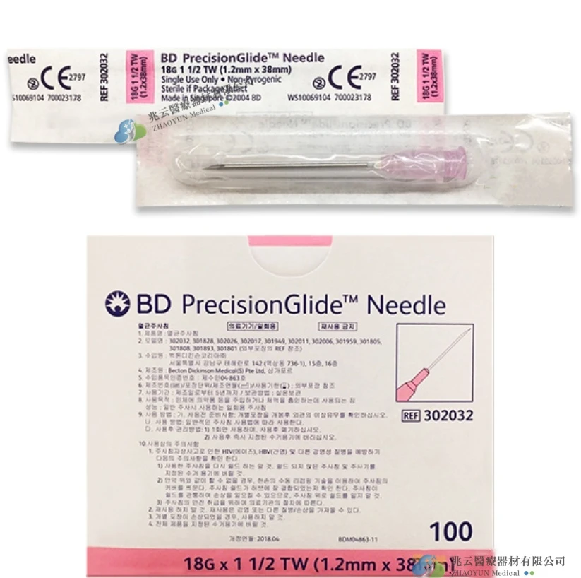 BD 注射針頭