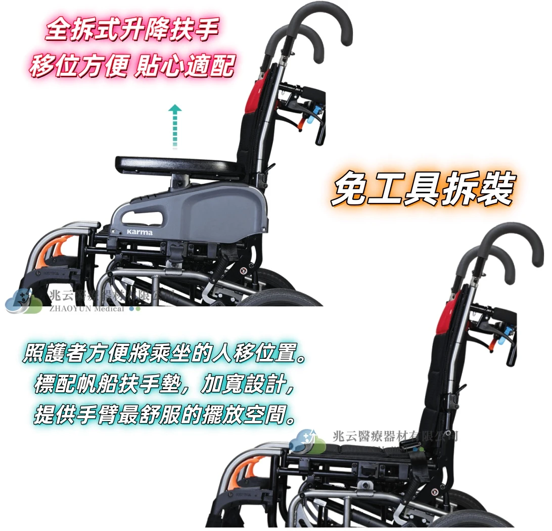 Karma康揚 仰樂多2