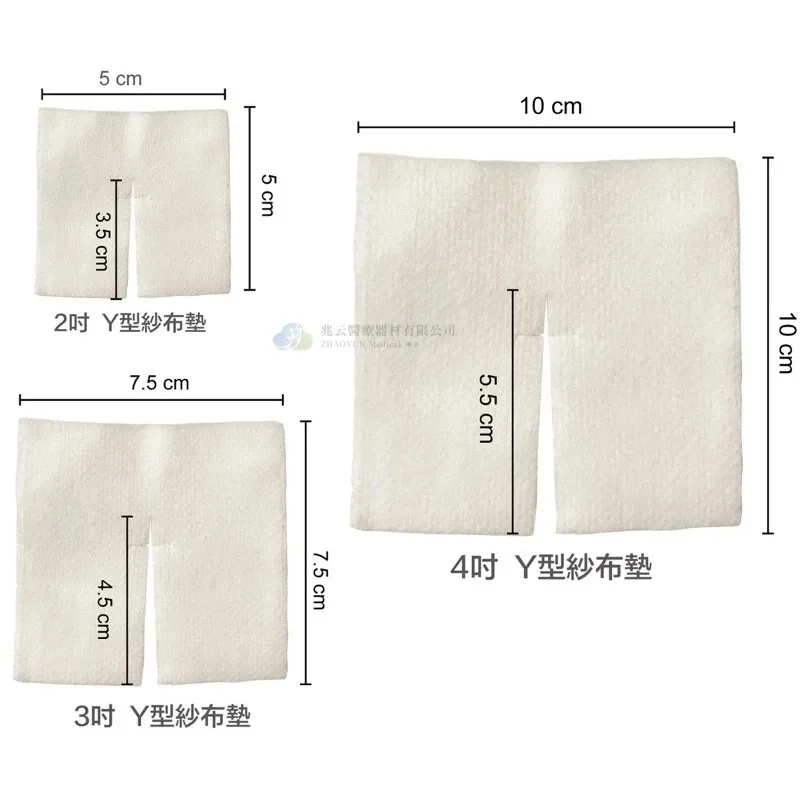CSD中衛 滅菌Y型不織布墊