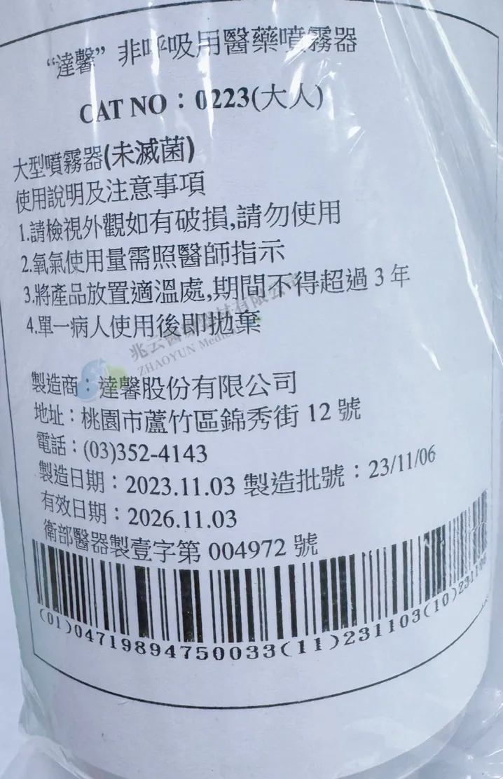 Dadsun達馨 多功能噴霧罐《黃色》