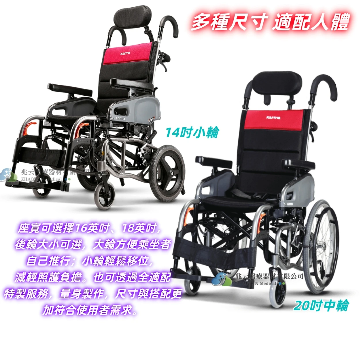 Karma康揚 仰樂多2