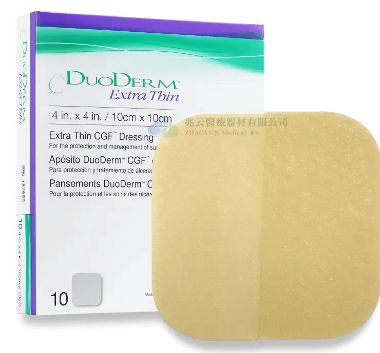 DuoDERM康威 多愛膚超薄型親水敷料 