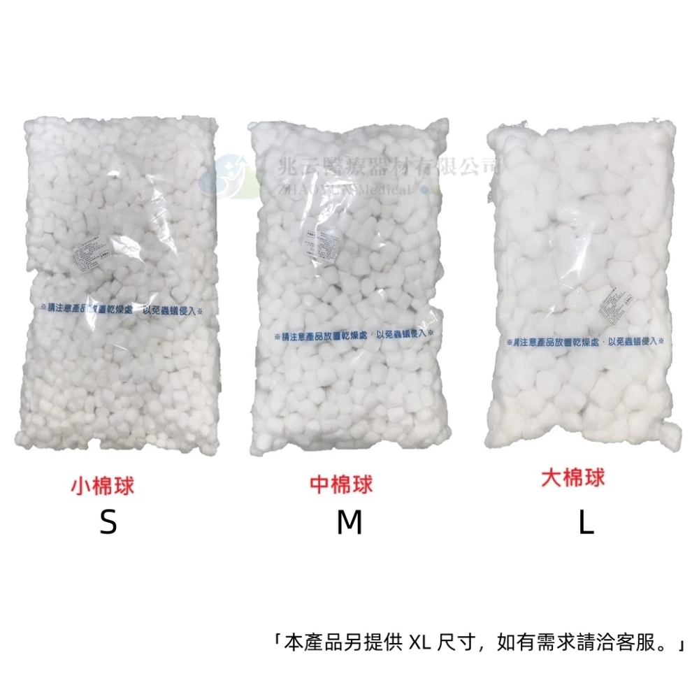 嘉品 棉球