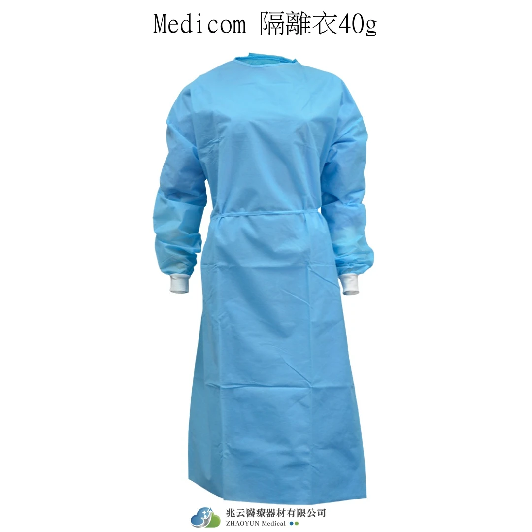Medicom 隔離衣