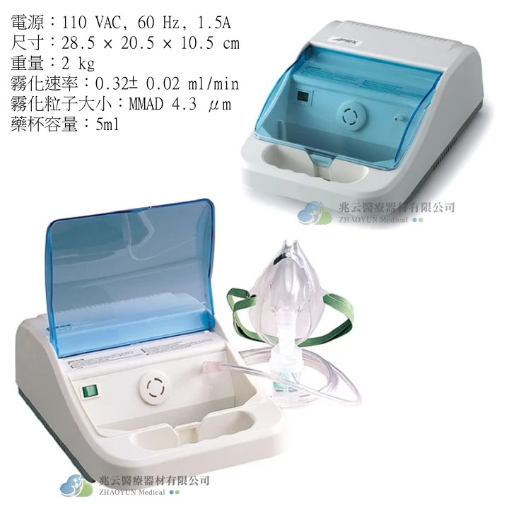 APEX雅博  噴霧治療器 蒸鼻機 化痰機 