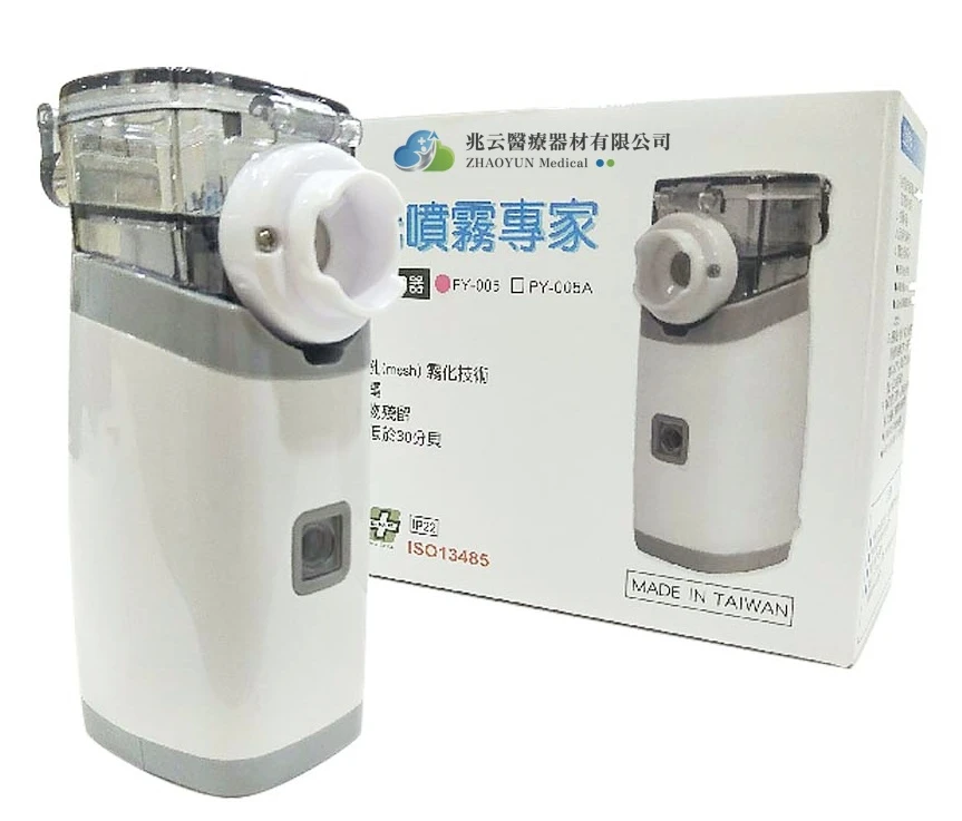 普元 噴霧專家攜帶式噴霧器 化痰機