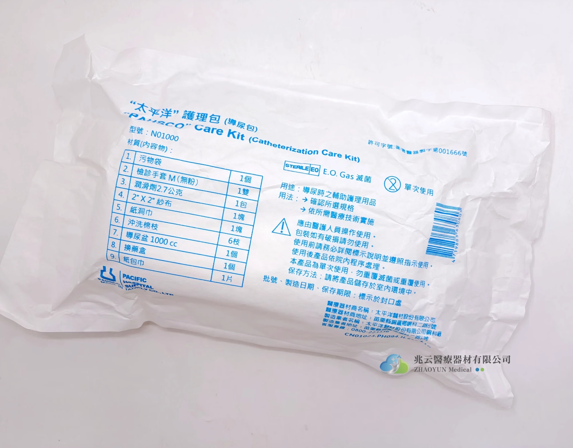 太平洋 導尿包