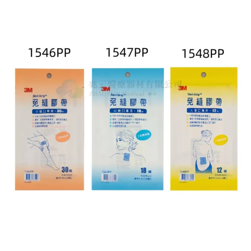 3M 免縫膠帶