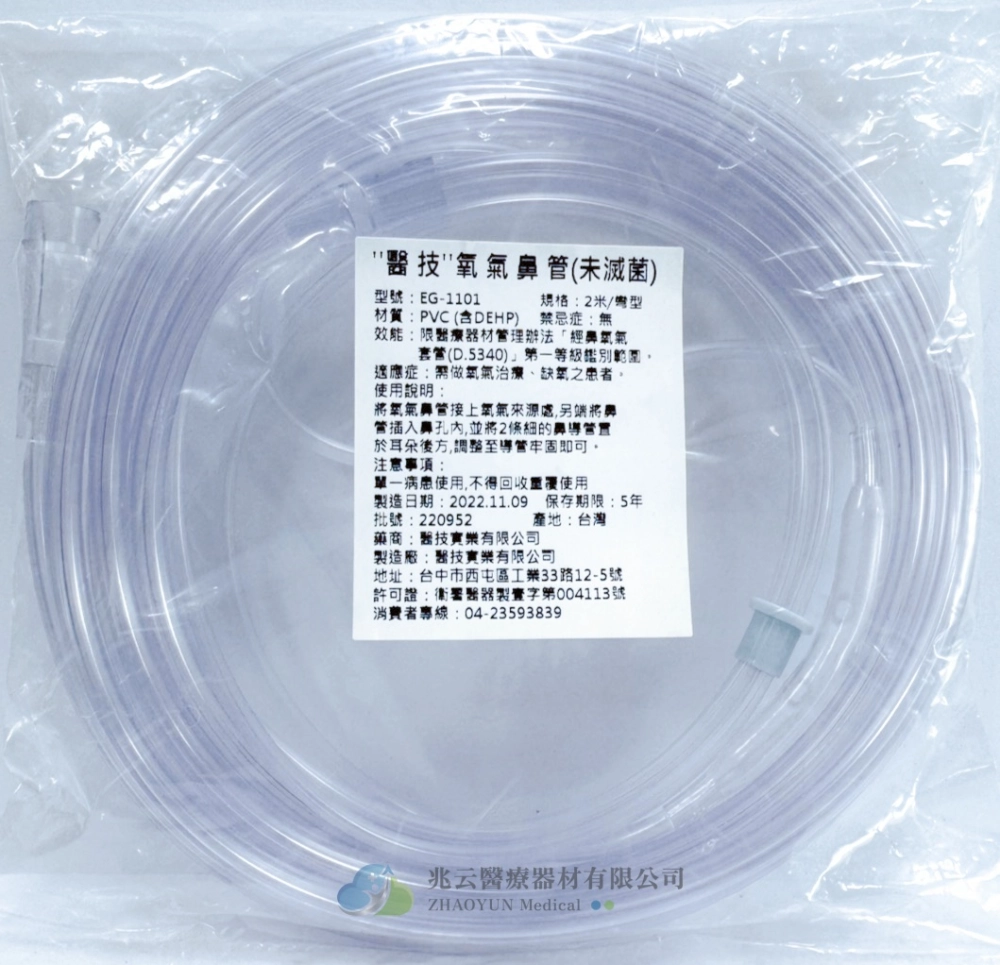 醫技 氧氣鼻導管