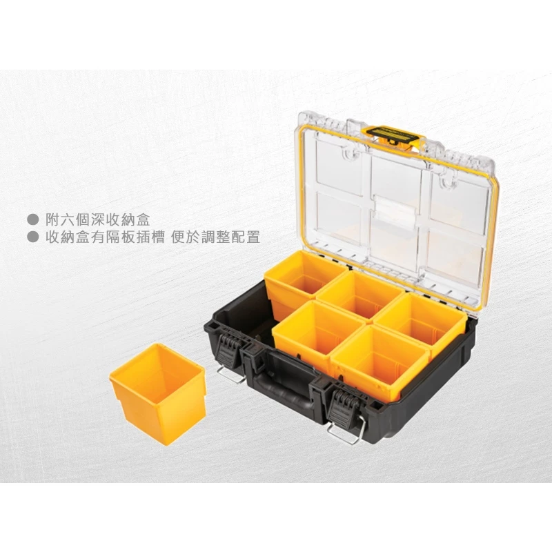 DEWALT得偉 原廠公司貨 含稅 硬漢2.0系列 半邊深型收納箱 DWST08020 工具盒 零件盒 收納盒 堆疊盒