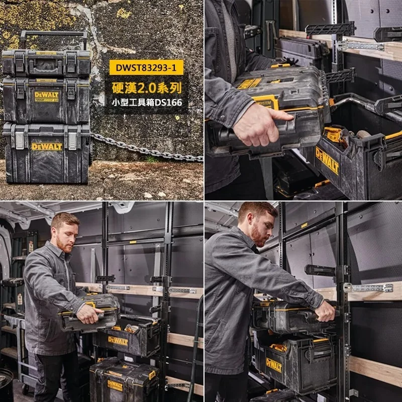 DEWALT得偉 原廠公司貨 含稅 硬漢2.0系列 DS165 工具箱 零件箱 收納箱 堆疊箱 DWST83293